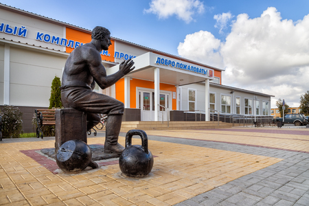 Panino, Russia - October 8, 2015: Monument to Russian strongman Prokofiev Ryabov aka Pronya Martynovsky near sports complex, named in his honorのeditorial素材