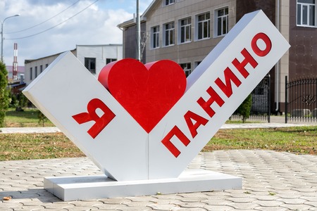 Panino, Russia - October 8, 2015: Stele with words I love Panino insame name urban-type settlements.のeditorial素材