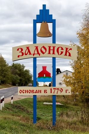 Zadonsk, Russia - October 9, 2015: Stele at entrance to Zadonsk. It contains name, year of foundation and emblem of cityのeditorial素材