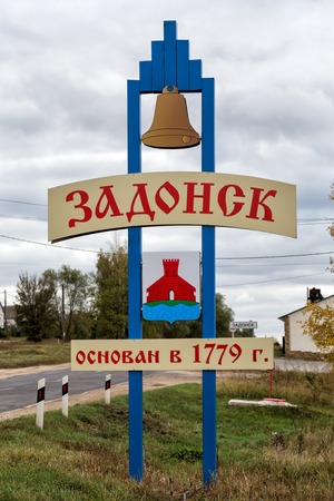 Zadonsk, Russia - October 9, 2015: Stele at entrance to Zadonsk. It contains name, year of foundation and emblem of cityのeditorial素材