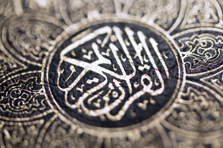 Closeup shot of Islamic Book Quran with golden arabic calligraphy that means Al-Quran, the Holy Quranの写真素材