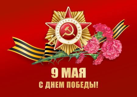 Day of Victory over fascism in the great Patriotic War. Bouquet of red carnations, St. Georges ribbon and the Order on a red background. Translations russian inscriptions - May 9. Happy Victory Dayのイラスト素材