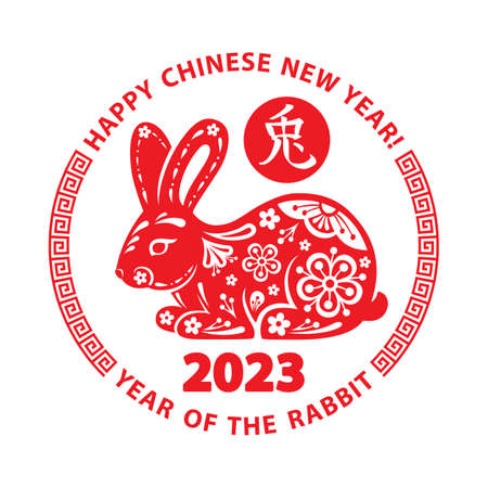 Rabbit is a symbol of the 2023 Chinese New Year. Red silhouette of Rabbit decorated floral pattern isolated on a white background. Vector illustration of Zodiac Sign Bunny. Chinese translation Hareのイラスト素材