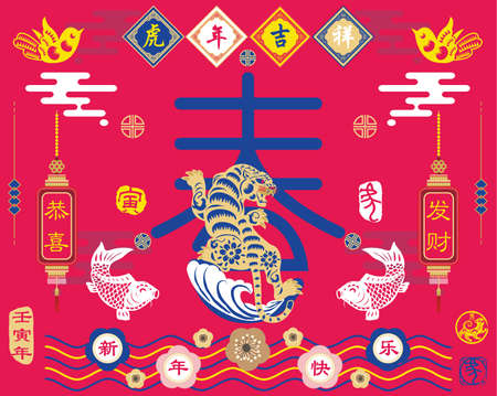 Chinese New Year 2022 Year Of The Tiger Greeting Design. Chinese Calligraphy translation "Tiger year, Happy new year and Gong Xi Fa Cai"prosperity". Red Stamp with Vintage Tiger Calligraphy.のイラスト素材