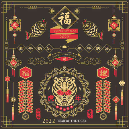 Chalkboard Chinese new year. Year of the Tiger 2022. ( Chinese translation: Happy new year and Tiger year.  Red Stamp with Vintage Tiger Calligraphy.)のイラスト素材
