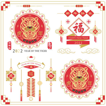 Year of the Tiger 2022 Chinese new year. ( Chinese translation: Tiger year with big prosperity, Happy Chinese new year and the Red Stamp Vintage Tiger Calligraphy.)のイラスト素材
