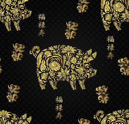 Seamless pattern with pigs on zentangle style. Chinese New Year Symbol, 2019 Year of Pig background. Vector. Hieroglyph translation: happiness, prosperity longevity. Gold on blackのイラスト素材