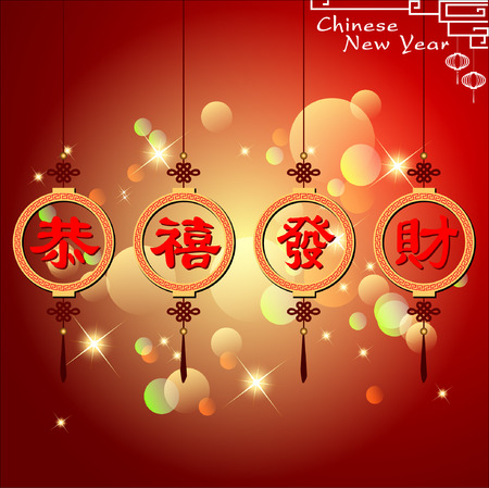 Abstract chinese new year with Traditional Chinese Wording .The meaning are Lucky and Happy. Illustrationのイラスト素材