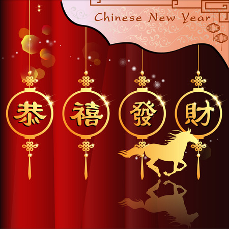 Abstract chinese new year with Traditional Chinese Wording .The meaning are Lucky and Happy. Illustrationのイラスト素材