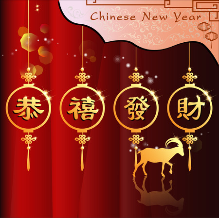 Abstract chinese new year with Traditional Chinese Wording .The meaning are Lucky and Happy. Illustrationのイラスト素材