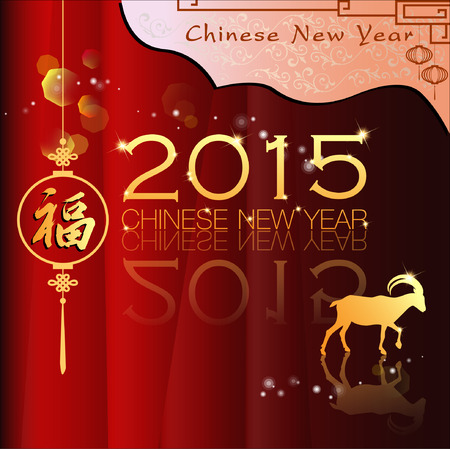 Abstract chinese new year with Traditional Chinese Wording .The meaning are Lucky and Happy. Illustration, EPS 10のイラスト素材