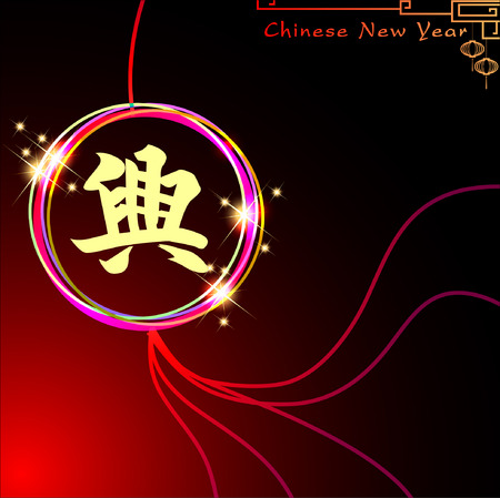 Abstract chinese new year with Traditional Chinese Wording .The meaning are Lucky and Happy. Illustrationのイラスト素材