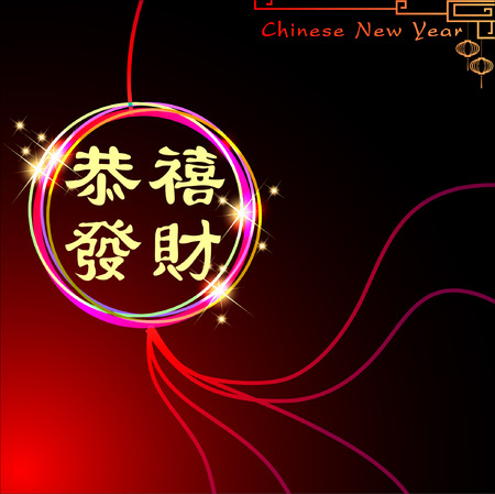 Abstract chinese new year with Traditional Chinese Wording .The meaning are Lucky and Happy. Illustration.のイラスト素材