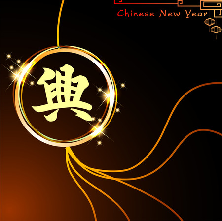Abstract chinese new year with Traditional Chinese Wording .The meaning are Lucky and Happy. Illustrationのイラスト素材
