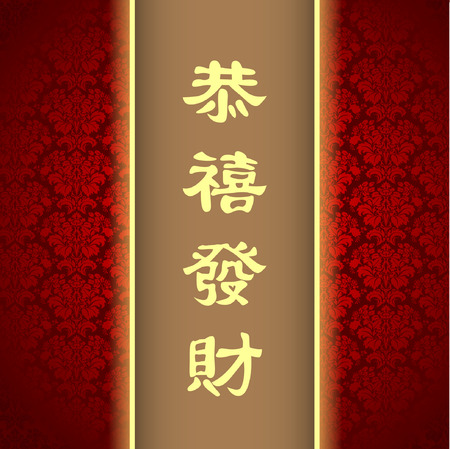 Abstract chinese new year with Traditional Chinese Wording .The meaning are Lucky and Happy. Illustrationのイラスト素材