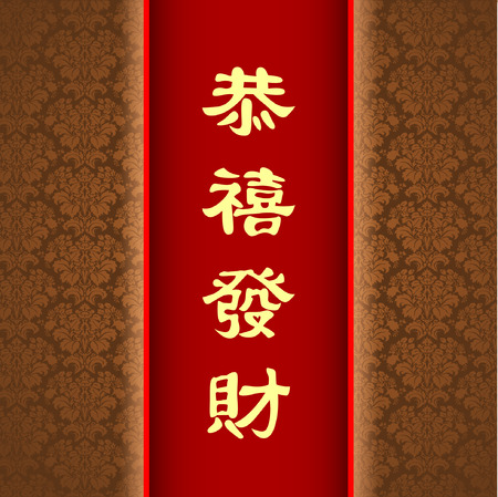 Abstract chinese new year with Traditional Chinese Wording .The meaning are Lucky and Happy. Illustrationのイラスト素材