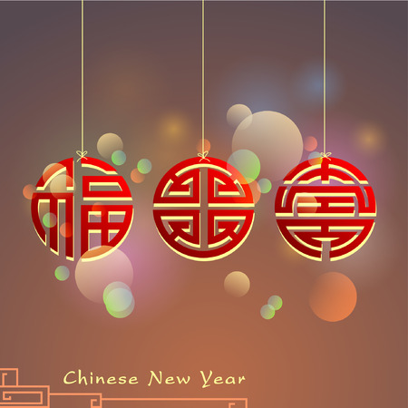 Abstract chinese new year with Traditional Chinese Wording .The meaning are Lucky and Happy. Illustrationのイラスト素材