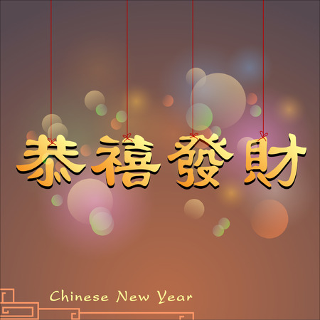 Abstract chinese new year with Traditional Chinese Wording .The meaning are Lucky and Happy. Illustrationのイラスト素材