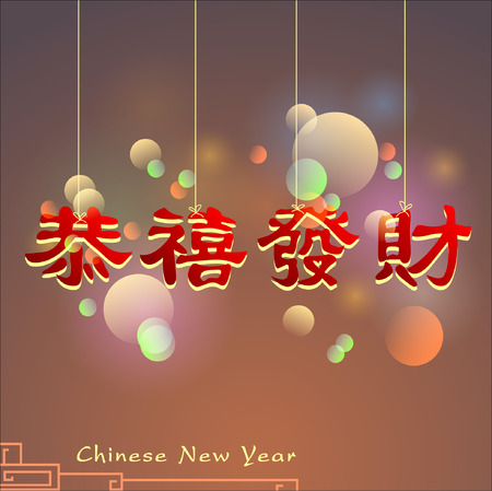 Abstract chinese new year with Traditional Chinese Wording .The meaning are Lucky and Happy. Illustrationのイラスト素材