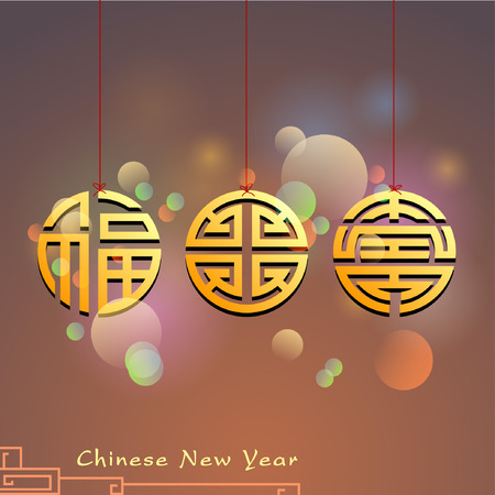 Abstract chinese new year with Traditional Chinese Wording .The meaning are Lucky and Happy. Illustrationのイラスト素材