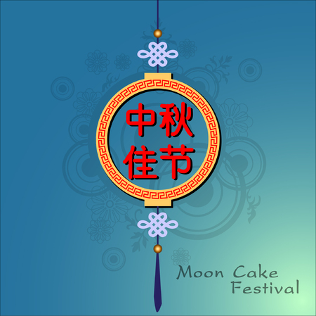 Abstract of Mid Autumn Festival (Moon Cake Festival). Translation, Main: Happy Mid Autumn Festival (Chuseok).Vector and Illustrationのイラスト素材