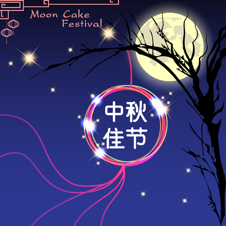 Abstract of Mid Autumn Festival (Moon Cake Festival). Translation, Main: Happy Mid Autumn Festival (Chuseok).Vector and Illustrationのイラスト素材