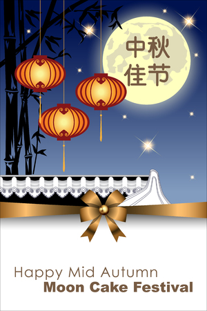 Abstract of Mid Autumn Festival (Moon Cake Festival). Translation, Main: Happy Mid Autumn Festival (Chuseok).Vector and Illustration, EPS 10.のイラスト素材