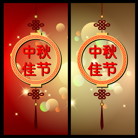 Abstract of Mid Autumn Festival (Moon Cake Festival). Translation, Main: Happy Mid Autumn Festival (Chuseok).Vector and Illustration, EPS 10.のイラスト素材
