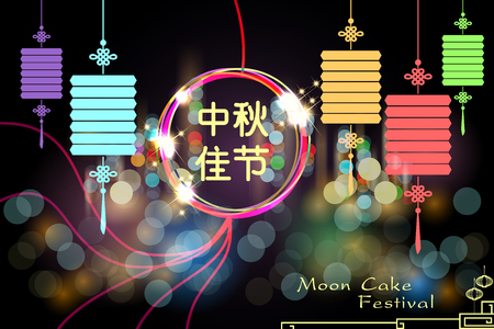 Abstract of Mid Autumn Festival (Moon Cake Festival). Translation, Main: Happy Mid Autumn Festival (Chuseok).Vector and Illustration, EPS 10.のイラスト素材