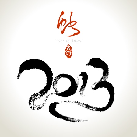 2013:  Chinese Year of Snake, Asian Lunar Yearのイラスト素材