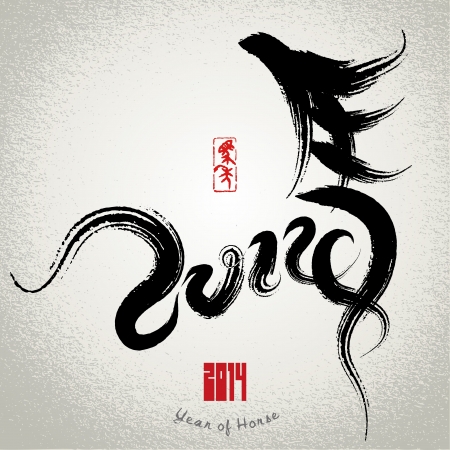2014   Chinese Year of Horse, Asian Lunar Yearのイラスト素材