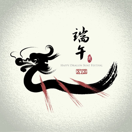 Vector: chinese dragon boat festival,  Chinese characters and seal means: May 5, the Dragon Boat Festival, summerのイラスト素材