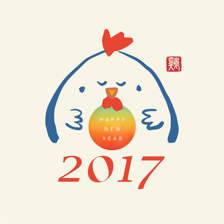 2017 Chinese New Year greeting card. Year of the rooster, Asian Lunar Year, Happy New Year, Hieroglyphs and seal: roosterのイラスト素材