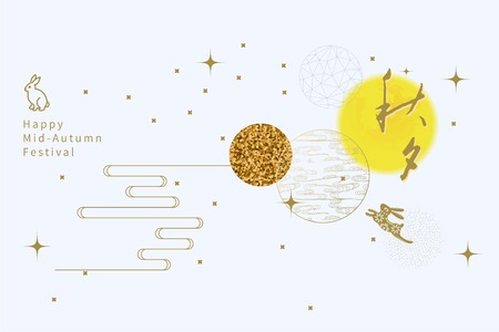 Chinese mid autumn festival symbol, Chinese character Zhong Qiu .の販売画像