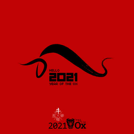 Abstract minimalist bull symbol with hand drawn brushwork, Chinese pictograms are ox.のイラスト素材