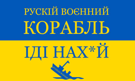 Russian warship - go f yourself. Phrase of Ukrainian solders in response to russians demand of surrender. Russian war against Ukraine. War in Ukraine. -のイラスト素材