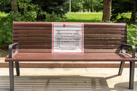 07 19 2020 Russia, Moscow, Victory Park.observance of social distance in Moscow. markings on benches in the park calling for social distancingのeditorial素材