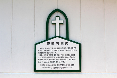 The Church of Monastery of Our Lady of the Annunciation in Japan. Taken in Oita, April 2018.のeditorial素材