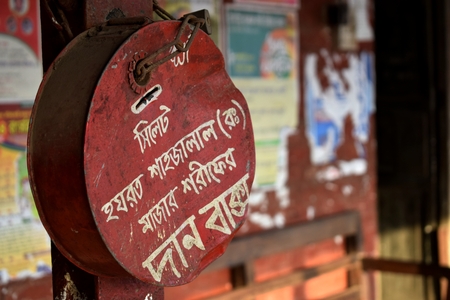 donation fund at the Chittagong train station, Bangladesh