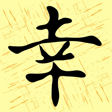 Hieroglyph on a light backgroundのイラスト素材