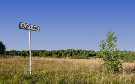 Road sign against the background of the field.の写真素材