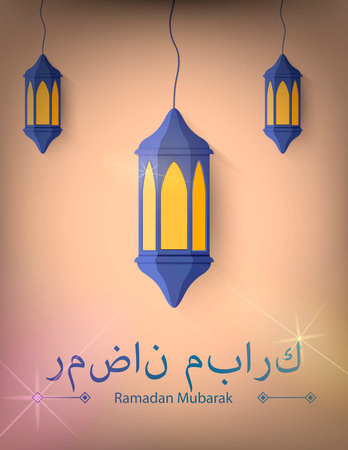 Ramadan Kareem greeting card, translation : Ramadan Mubarak .のイラスト素材