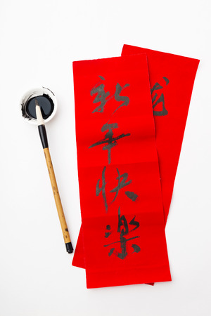 Chinese new year calligraphy, phrase meaning is happy new yearの写真素材