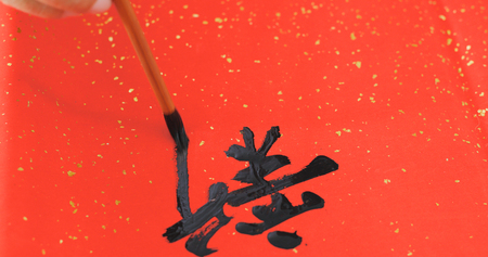 Writing chinese calligraphy for lunar new year, words meaning of luck for new year の写真素材