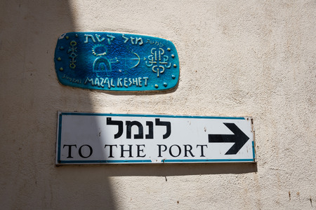Zodiac street signs in Jaffaの写真素材