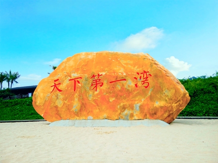 The best Bay stone in beachの写真素材