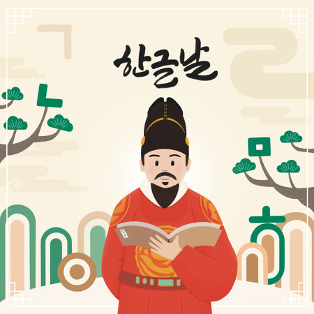 remember Hangul proclamation day with Sejong the Great who created the Korean alphabet, Hangeul. Vector illustration.のイラスト素材