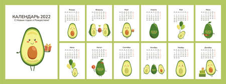 Vertical calendar 2022. Cute kawaii avocado cartoon character. Fruits. Wall desk corporate planner vector template. Pages and cover. Children kids design. Week starts on Monday. Russian textのイラスト素材