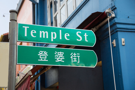 Temple Street - is one of the oldest street in Singapore, located in Chinatown.