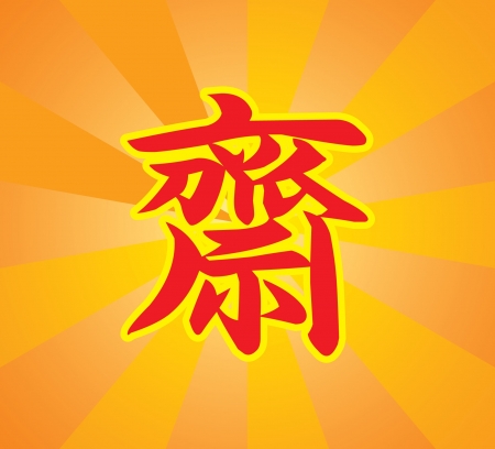 Vegetarian festival logo with backgroundのイラスト素材